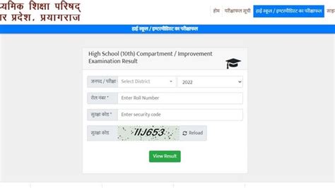 UP Board 10th 12th Result 2022 Direct Link UPMSP Class.